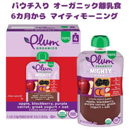 [選べる箱数] [生後6ヶ月から] プラムオーガニックス オーガニック 離乳食 マイティ モーニング / アップル ブラックベリー パープルキャロット グリークヨーグルト オート / 1箱 4袋入り 各4oz(113g) Plum Organics