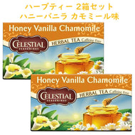 ☆2箱セット☆ Celestial Seasonings【セレッシャル シーズニング/ ハーブティー カフェインフリー ハニーバニラ カモミール 20バッグ 】