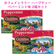 ☆2箱セット☆ Celestial Seasonings【セレッシャル シーズニング/ ハーブティー カフェインフリー ペパーミント 20バッグ】