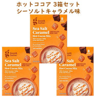 [3箱セット] グッド & ギャザー ホットココア ミックス シーソルト キャラメル味 1箱 8袋入り Good & Gather