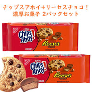 [2パックセット] アメリカのお菓子 ナビスコ チップス アホイ！ チョコレートチップクッキー リーセスピーナッツバターカップ味 9.5oz 269g 約18枚入り Nabisco