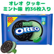 [選べる袋数] ナビスコ アメリカのお菓子 オレオ ミント味 サンドイッチクッキー 1袋 1lb 2.71oz 530g 約36枚入り Nabisco