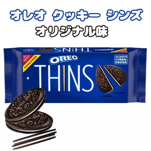 オレオクッキー(ナビスコ) – 買付け屋