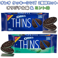 [2種類2袋セット] アメリカのお菓子 オレオ クッキー シンズ ミント味 & オリジナル味 サンドイッチクッキー 約48枚入り 11.78oz 334g Nabisco ナビスコ