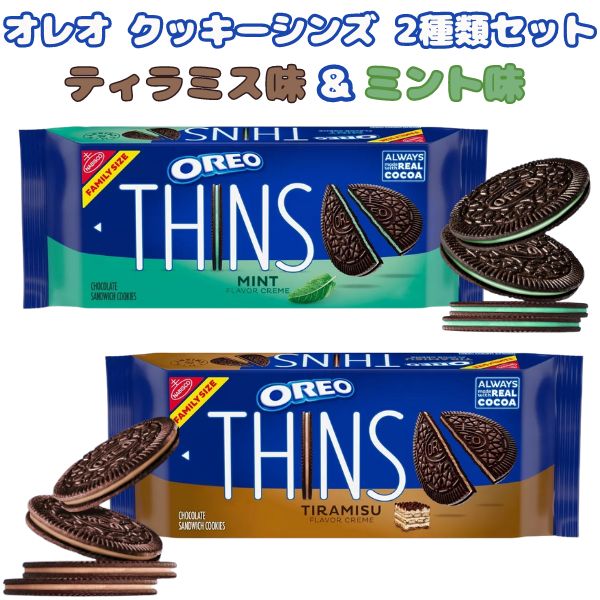 Rakuten_NAB-06-Oreo-89669039-