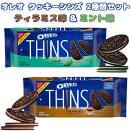 [2種類2袋セット] アメリカのお菓子 オレオ クッキー シンズ ミント味 & ティラミス味 サンドイッチクッキー 約48枚入り 11.78oz 334g Nabisco ナビスコ