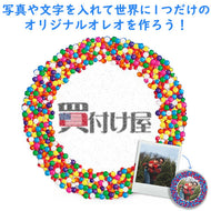 Nabisco【 ナビスコ アメリカのお菓子 世界に1つのカスタムメイド オレオ 12枚入り】