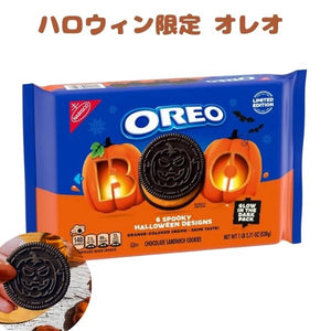 [選べる袋数 まとめ買いでお得] ハロウィン限定 アメリカのお菓子 オレオ ハロウィン ブー！ オレンジクリーム 6種のクッキーデザイン 1袋 1lb 2.71oz 530g Nabisco ナビスコ