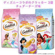 [3袋セット] アメリカお菓子 ゴールドフィッシュ ディズニープリンセス エディション チェダーチーズ味 6.6oz 187g Pepperidge Farm × Disney ペッパーリッジ ファーム
