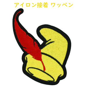 ☆5枚セット☆ Loungefly【ラウンジフライ × ディズニー キャラクター ワッペン / 黄色い帽子と赤い羽根 / イエロー × レッド × ブラック 】