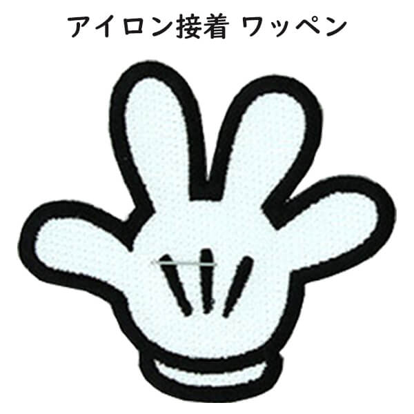 ☆5枚セット☆ Loungefly【ラウンジフライ × ディズニー キャラクター ワッペン / ミッキーマウス / ミッキーマウスの手】