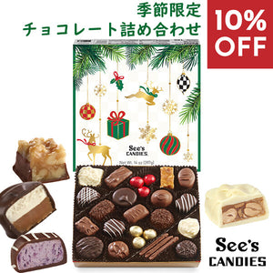 See's Candies【 シーズキャンディ / クリスマス限定 デック ザ ホールズ ボックス チョコレート 約27粒 14oz 397g】