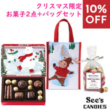 画像をギャラリービューアに読み込む, See&#39;s Candies【 シーズキャンディ / 季節限定 クリスマス チョコレート メリー トリート コレクション プレイフル ポーラーベアー ボックス / ミルクチョコボール 限定バッグ付き】
