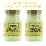 ☆2個セット☆ Trader Joe's 【トレーダージョーズ オーガニック マヨネーズ 16oz(473ml)】