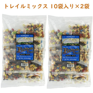 ☆ 2袋セット ☆ Trader Joe's 【トレーダージョーズ / レインボーエンド トレイルミックス 10袋入り 425g (15oz)】