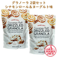 ☆2袋セット☆ Trader Joe's 【トレーダージョーズ トレーダージョーズ グラノーラ シリアル ヨーグルト風味コーティング シナモンロール味 11oz 312g】