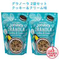 ☆2袋セット☆ Trader Joe's 【トレーダージョーズ トレーダージョーズ グラノーラ シリアル ジョージョー クッキー&クリーム味 / 12oz 340g】