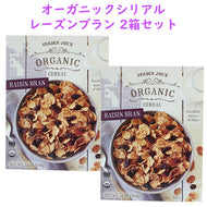 ☆2箱セット☆ Trader Joe's 【トレーダージョーズ オーガニック レーズンブラン シリアル 340g 12oz】