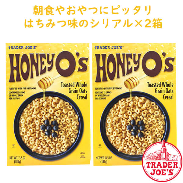 ☆ 2箱セット ☆ Trader Joe's【 トレーダージョーズ シリアル