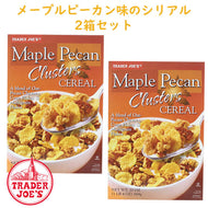 ☆2箱セット☆ Trader Joe's【 トレーダージョーズ  シリアル メープル ピーカン クラスターズ  1lb 4oz(568g)】