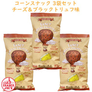 ☆3袋セット☆ Trader Joe's 【トレーダージョーズ コーンスナック ファンシー チーズ クランチーズ チーズ ＆ トリュフ味 1袋 7oz(198g)】