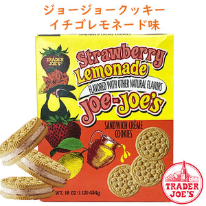 Trader Joe's 【トレーダージョーズ ジョージョーズ クッキー サンドウィッチ クッキー クリーム ストロベリーレモネード味 1lb (454g) 】