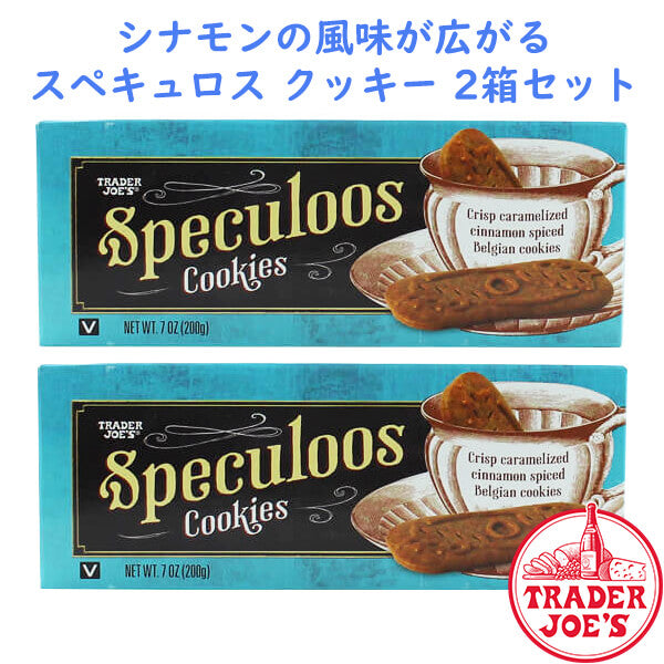 ☆2箱セット☆ Trader Joe's 【トレーダージョーズ スペキュロス