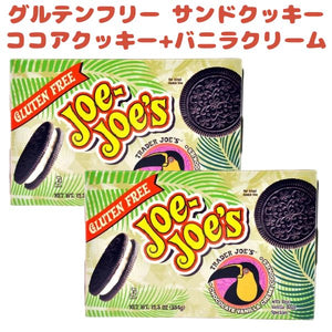 [選べるセット数] トレーダージョーズ ジョージョー グルテンフリー クッキー チョコレートバニラクリームクッキー 1箱 12.5oz(354g)