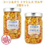 ☆ 2個セット ☆ TRADER JOE'S【トレーダージョーズ コーン & チリ サルサ 390g(13.75 oz)】
