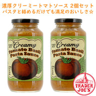 [2個セット] トレーダージョーズ クリーミー トマトとバジル パスタソース 1瓶 内容量 708g (25oz) Trader Joe's