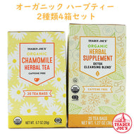 ☆2種類4箱セット☆ Trader Joe's【トレーダージョーズ / オーガニックハーブティー ハーバルサプリメント/カモミール カフェインフリー 】