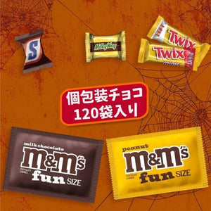 ハロウィン限定 マーズ ハロウィン チョコレート 詰め合わせ 5種類 120個入り スニッカーズ トゥイックス M&M's ミルキーウェイ ミニ＆ファンサイズ 46.19oz 1.3kg Mars