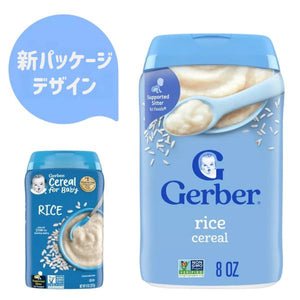 [2種類2個セット] [生後4ヶ月以上] ガーバー 離乳食 ライス & オートミールシリアル 鉄分豊富  各227g入り約15食分  Gerber