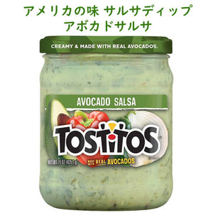 アメリカのお菓子 Frito-Lay Tostitos【 フリトレイ トスティートス ディップ アボカドサルサ味 15oz 425.2g】