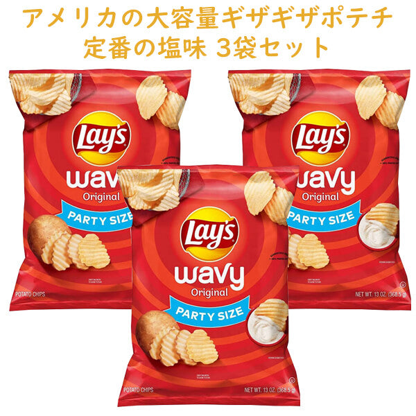 Lay's レイズ おしゃれなエコバッグ レア 通販