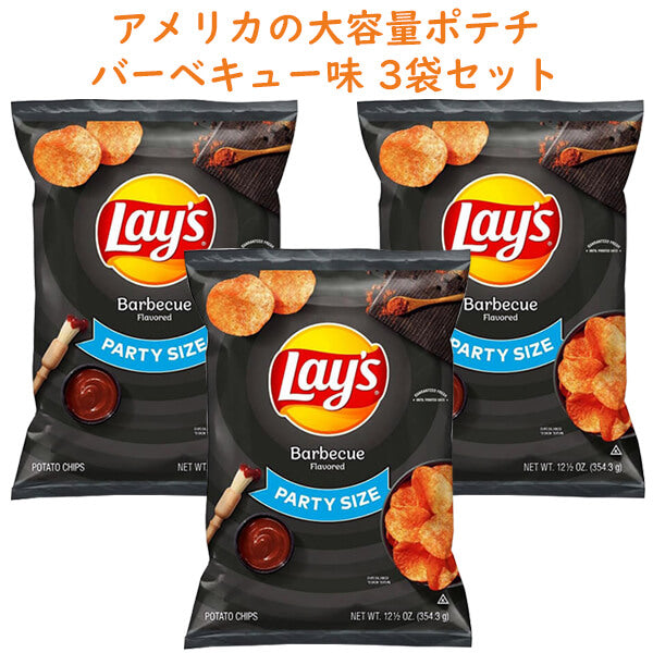 アメリカ直輸入 ポテトチップス 人気フレーバー食べ比べ3種セット アメリカ直輸入 ポテトチップス 人気フレーバー食べ比べ3種