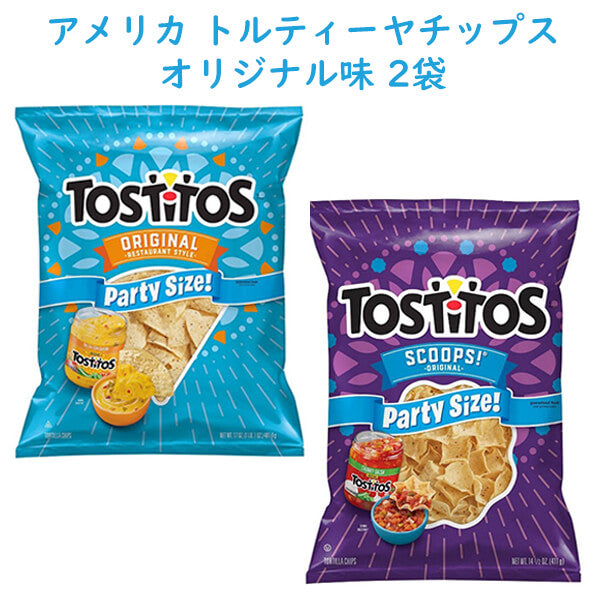 チップス＆ディップ-Tostitos トスティートス – 買付け屋