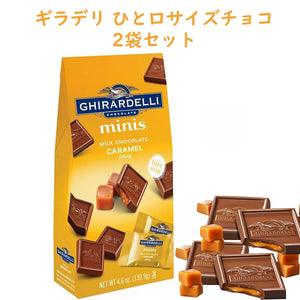 ☆2袋セット☆ Ghirardelli【 ギラデリ/ ミニズ ミルクチョコレート キャラメル フィリング / 4.6oz 130.9g 】