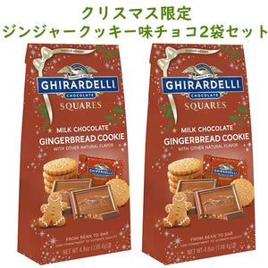 ☆2袋セット☆Ghirardelli【ギラデリ/ 季節限定 クリスマス チョコレート / チョコレート ミルク チョコレート ジンジャーブレッドクッキー 各138.4g (4.8oz) 】