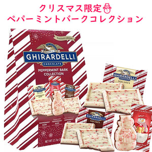 [選べる袋数] ギラデリ 季節限定 クリスマス チョコレート ホリデー ペパーミント バークコレクション XL 約33個入り バッグ/ペパーミントバーク、スノーマンペパーミントバーク、ダークチョコレートペパーミントバーク/ 1袋 361.9g(12.7oz) Ghirardelli