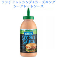 ヒデンバリー 調味料 ランチ シークレットソース オリジナル 12oz 354ml  Hidden Valley