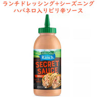 ヒデンバリー 調味料 ランチ シークレットソース スパイシー 12oz 354ml  Hidden Valley