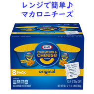 [選べる箱数] クラフト マカロニ ＆ チーズ シングルカップ 8カップ入り 各58g 464g Kraft