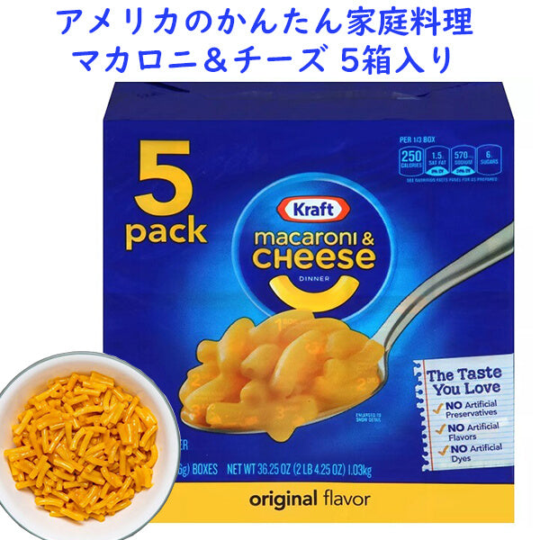 KRAFT クラフト マカロニ＆チーズ マカロニ ３箱分⑥ - その他