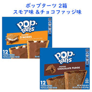 ☆ 2種類2箱セット ☆ Kellogg's【ケロッグ ペイストリー菓子 ポップターツ 2箱セット フロスト スモア味 & チョコレートファッジ味 各12枚入り 20.3oz 576g】