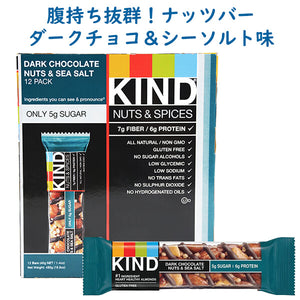 KIND 【カインド ナッツ＆スパイスバー ダークチョコレートナッツ＆シーソルト ナッツバー 12個入り】