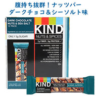 KIND 【カインド ナッツ＆スパイスバー ダークチョコレートナッツ＆シーソルト ナッツバー 12個入り】