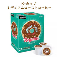 Keurig【 Kカップ オリジナルドーナッツショップコーヒーレギュラー ミディアムロースト 24カップ入り K-cup / The Original Donut Shop Coffee 】