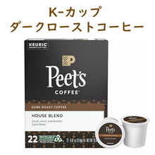 画像をギャラリービューアに読み込む, Keurig【 K-cup / Peet&#39;s Coffee ピーツコーヒー Kカップ ハウスブレンド ダークロースト 22カップ入り】
