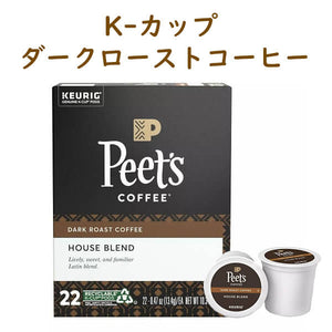 Keurig【 K-cup / Peet's Coffee ピーツコーヒー Kカップ ハウスブレンド ダークロースト 22カップ入り】